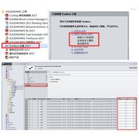 SOLIDWORKS正版软件提升设计效率 代理亿达四方