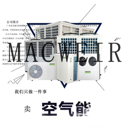 铜川空气能烘干机-一体式空气能烘干机-MACWEIR