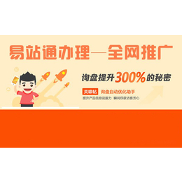 天津网站优化费用「多图」
