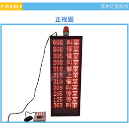 佛山Andon预警系统-苏州亿显科技有限公司(在线咨询)