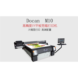 打印机-众拓科技-uv平板打印机多少钱