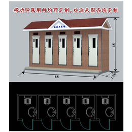 移动环保厕所厂家-合力齐岗亭-移动环保厕所