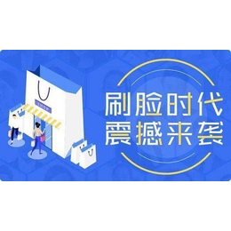 刷脸支付系统定制开发OEM搭建