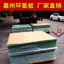 广州FR4白板 自然色原色板 无色净色不加色素环氧板绝缘板