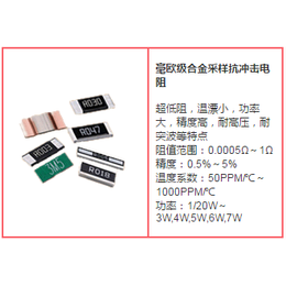 上海提隆(图)-贴片电阻-电阻