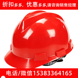 工地施工建筑工程头盔防砸装修作业保护帽施工安全帽可定制