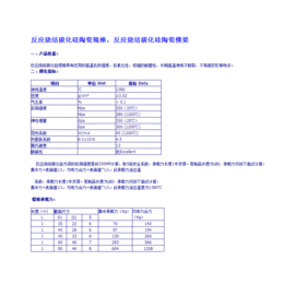 百德碳化硅传动棒陶瓷<em>辊</em>棒 窑炉<em>辊</em>棒耐高温