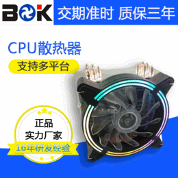 CPU电脑散热器品牌排名 宝迪凯厂家*批量定制铜管散热器