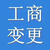 朝阳区代理记账 太阳宫代理记账 甜水园代理记账太阳宫公司注销缩略图4