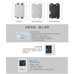 格美制冷(图)-新风系统安装-新风系统