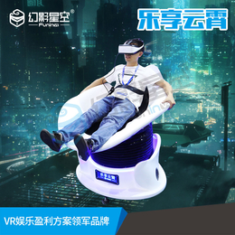 9DVR跳伞滑雪游戏体验 VR虚拟*流飞行影院9D游艺设备