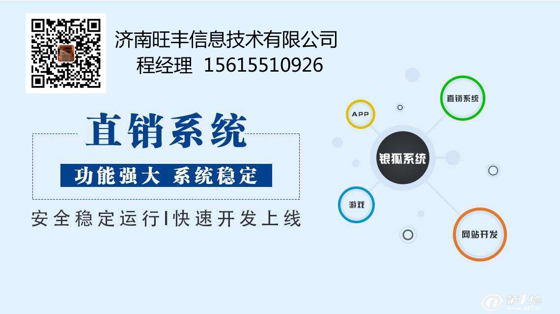 直销软件制作开发公司_开发制作app软件_开发双轨直销软件