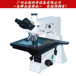 供应广州粤显精密型正置金相显微镜 XJL-101A实验室