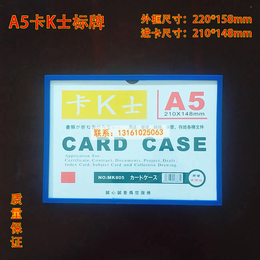 供应格诺A5卡K士磁性标签牌 学校宣传磁性标牌规格
