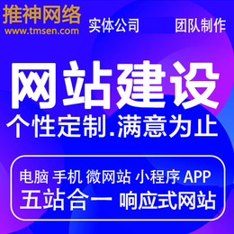 广州网站建设公司 H5 php技术快速建站 在线接单沟通工具