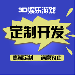 南京圣女果信息科技(图)-手机游戏开发-游戏开发