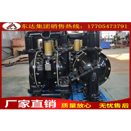 气动隔膜泵供应商-赤峰气动隔膜泵-矿用隔膜泵