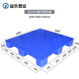 宜昌九脚托盘  塑料垫仓板 塑料卡板生产厂家