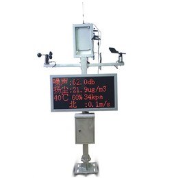 池州扬尘监测系统-光晟*科技-噪声扬尘监测系统