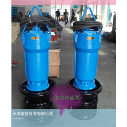 雨季排水用的大流量轴流潜水泵QZB在天津