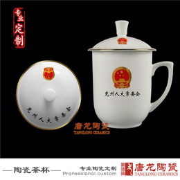 纪念礼品茶杯加字定做毕业二十周年陶瓷茶杯 