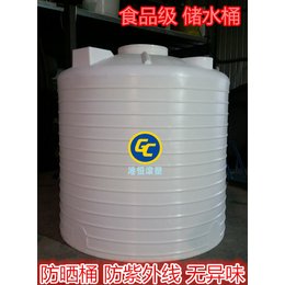 户外*紫外线储罐 5吨软化水箱 屯废水设备桶  柴油罐