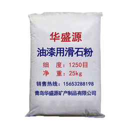 贵阳滑石粉-华盛源厂家大量供应-800目滑石粉