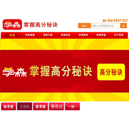济宁网站-乐和文化传媒-济宁网站设计公司