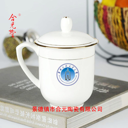 高温瓷会议杯景德镇生产_会议礼品陶瓷茶杯印logo加字定制