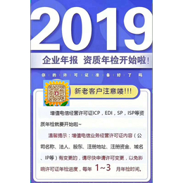 未办理增值电信年检年报有何后果