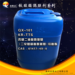 铝 钛酸酯偶联剂品牌-南京全希化工-宿迁铝钛酸酯偶联剂