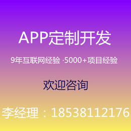 *模式APP开发定制高佣联盟