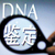 江门无创DNA亲子检查的优势缩略图1