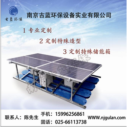 提水式曝气机-曝气机-南京古蓝环保设备厂家