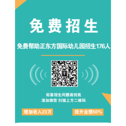 少儿招生策划方案“本信息长期有效”