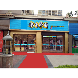 广东惠州水王帝国新概念生活超市招商加盟