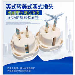 美式插座转换器-转换器生产厂家(在线咨询)-广州转换器