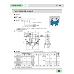 河南焦作YLBZ系列液压轮边制动器