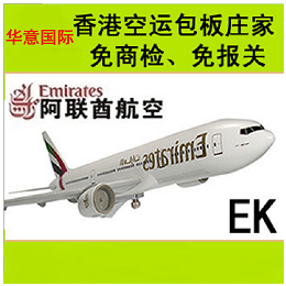 EK航空 产品不限 深圳到科特迪瓦 空运 固定舱