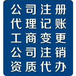 郑州金水区注册公司_代理记账_商标注册