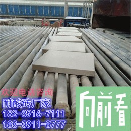 	江苏省南通耐酸砖南通耐酸瓷板防腐蚀耐酸碱12									