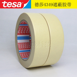 分销商 德莎TESA4349 喷漆遮蔽*纸 *纸胶带
