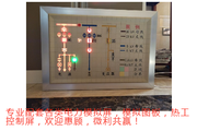 江阴市宝龙电力设备有限公司（原模拟屏厂）