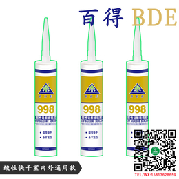 BDE998酸性玻璃胶门窗酸性耐候胶酸性硅酮玻璃胶