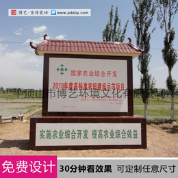 供应农业综合开发项目区瓷砖标志牌农业综合开发项目区宣传牌