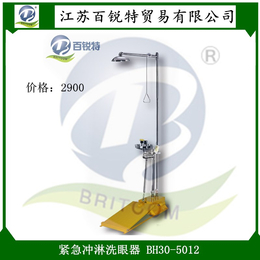 供BH30-5012大踏板洗眼器 防冻型自动排空冲淋器 