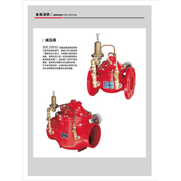 消防阀门批发-消防阀门-金扇消防