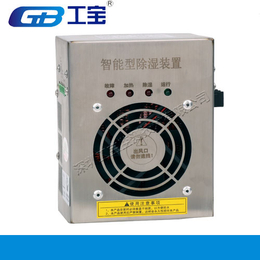 深圳工宝GB-9000高压柜智能除湿装置