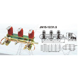 JN15-12户内10kv高压接地开关厂家*