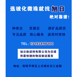 荆州珍珠岩助滤剂的价钱-荆州珍珠岩助滤剂-膨润土采购认准旭日